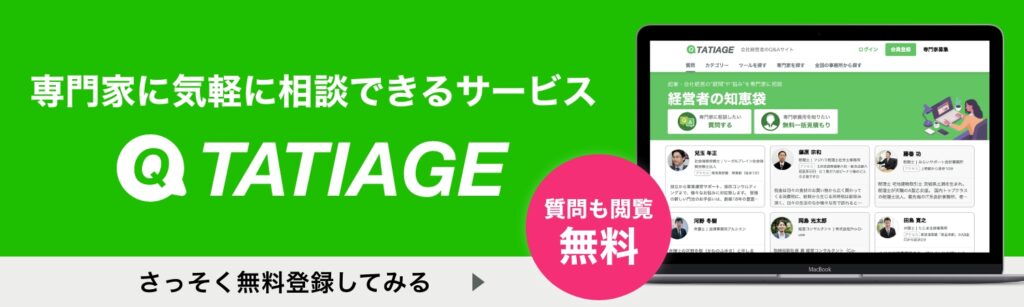 画像に alt 属性が指定されていません。ファイル名: tatiage_banner-%E2%80%93-7-1024x307.jpg