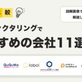 【2025年最新版】即日資金化OKのファクタリング会社おすすめ11選〜最短入金スピード&手数料比較で選ぶ！