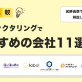 【2025年最新版】即日資金化OKのファクタリング会社おすすめ11選〜最短入金スピード&手数料比較で選ぶ！