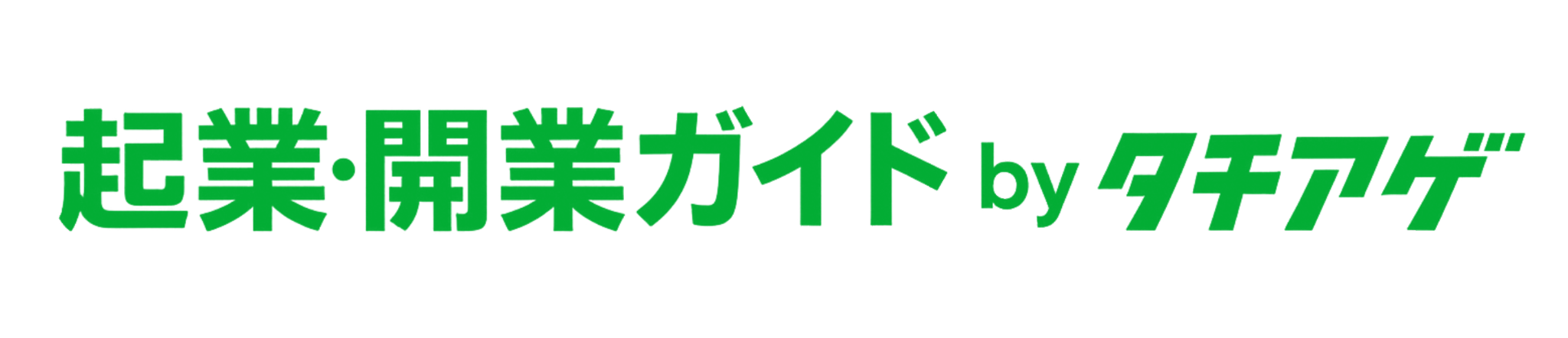 起業開業ガイド by タチアゲ